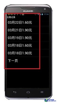 通话交通两不误 深圳手机公交SIM卡解析