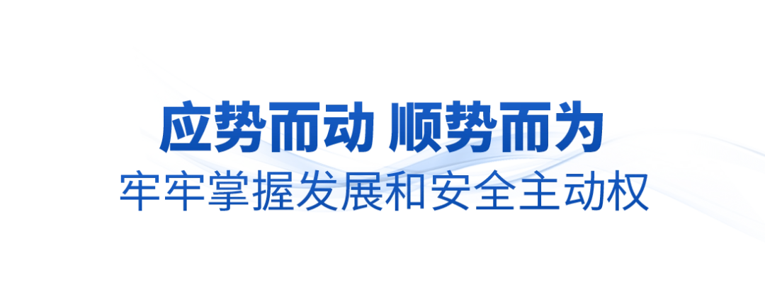 高质量发展_中国式现代化_总书记擘画中国式现代化新篇章