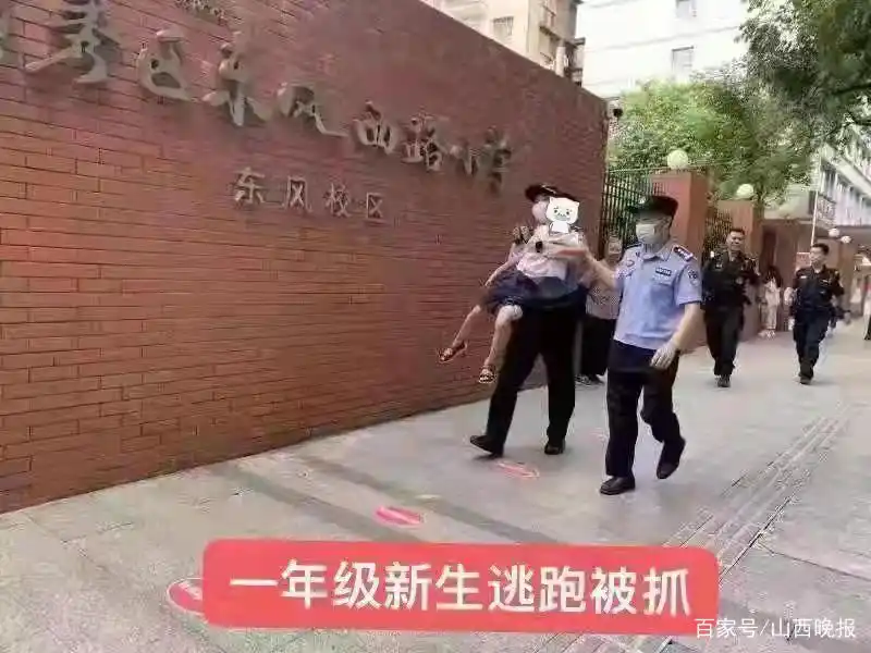 新生入学家长观察_校园围墙家长现象_一年级孩子遭遇“开学最大打击”