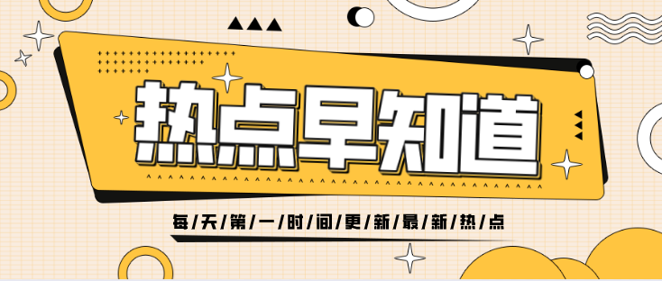 最新！全国各地最低工资标准公布！上海为……