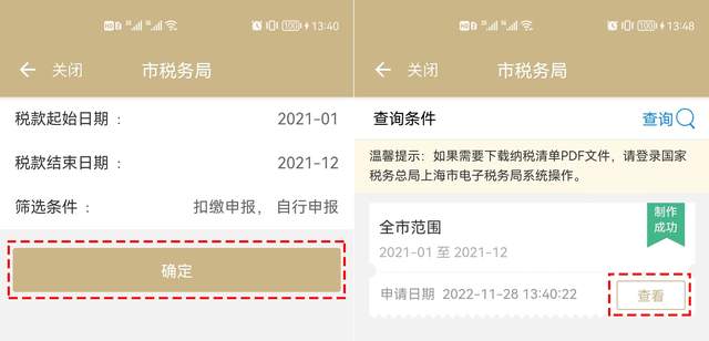 上海最低工资标准_全国各地最低工资标准情况公布_随申办市民云个人所得税查询