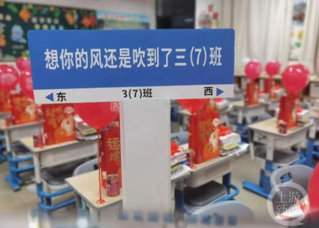 开学仪式感家长吐槽_整治开学仪式感乱象_一年级孩子遭遇“开学最大打击”