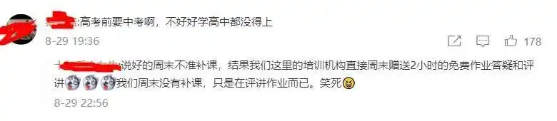 一年级孩子遭遇“开学最大打击”_开学教辅书销量增长_一年级新生家长焦虑