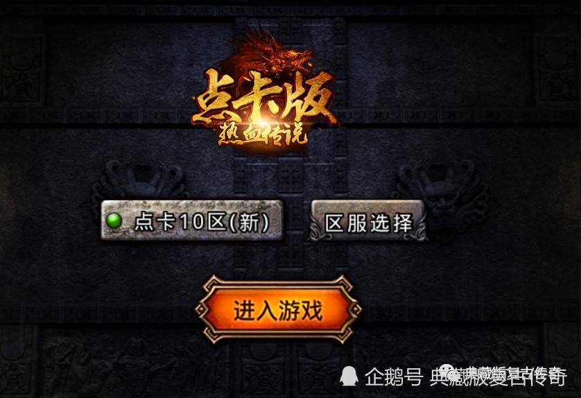 传奇sf客户端,_热血传奇1.6版更新内容_热血传奇1.7版封魔谷开放