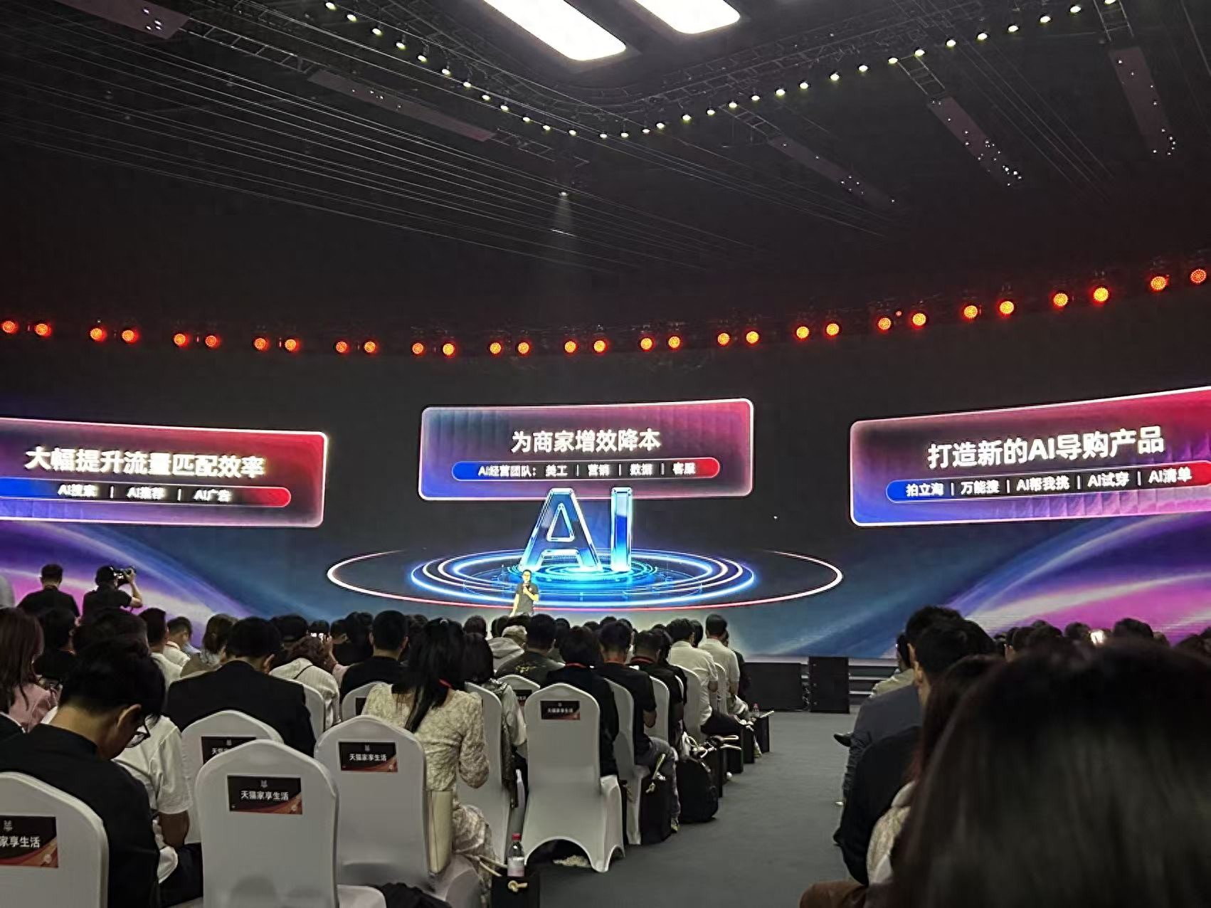 押注“大消费+AI” 天猫“双11”谋增长