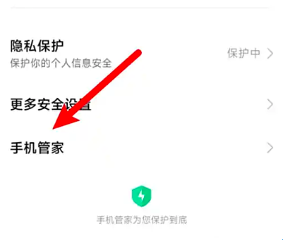 手机安全中心官方免费下载_小米手机安全中心位置_小米安全中心功能