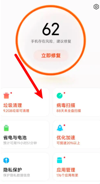 手机安全中心官方免费下载_小米手机安全中心位置_小米安全中心功能