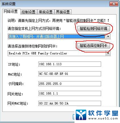 p2p终结者下载_p2p终结者点扫描网络没反应_破解版