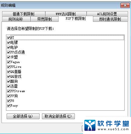 破解版_p2p终结者下载_p2p终结者点扫描网络没反应