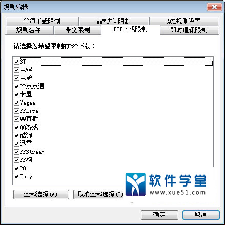 破解版_p2p终结者下载_p2p终结者点扫描网络没反应