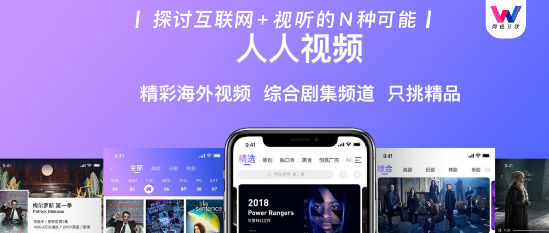 人人视频突遭下架，网友：我的快乐没了！