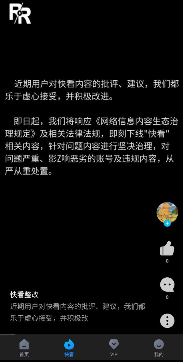 人人视频下架原因 腾讯视频孙忠怀炮轰 人人影视与人人视频关系_人人影视客户端下载