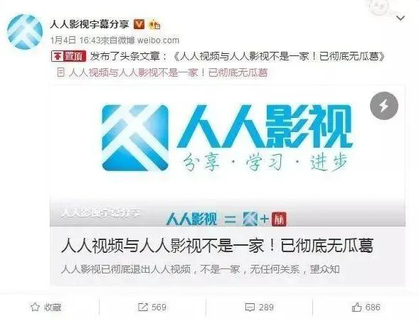 人人视频下架原因 腾讯视频孙忠怀炮轰 人人影视与人人视频关系_人人影视客户端下载