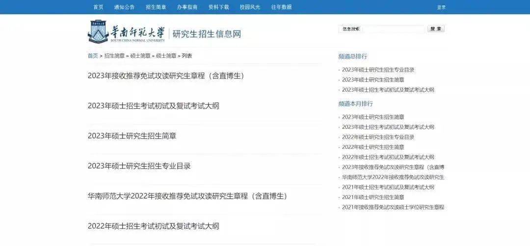 考研前期资料搜集渠道_考研择校信息获取_考研 知乎