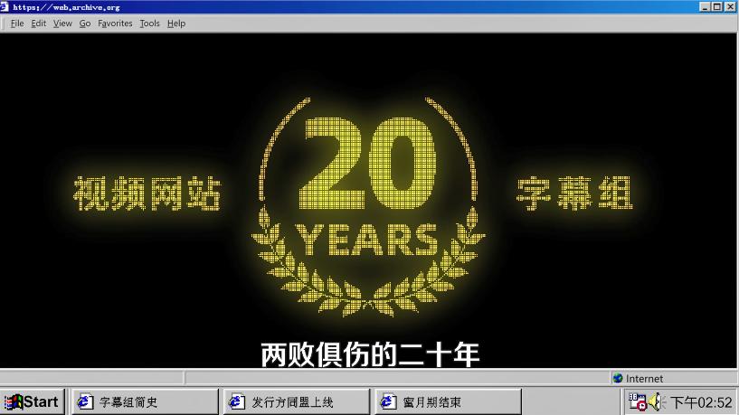 视频网站与字幕组关系演变_人人影视客户端下载_人人影视字幕组侵权案