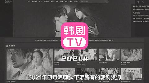 视频网站与字幕组关系演变_人人影视字幕组侵权案_人人影视客户端下载