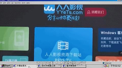 人人影视客户端下载_人人影视字幕组侵权案_视频网站与字幕组关系演变
