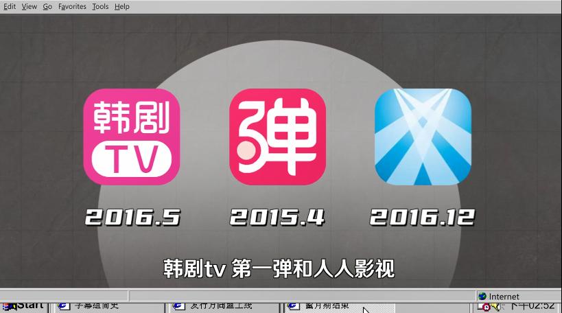 人人影视字幕组侵权案_人人影视客户端下载_视频网站与字幕组关系演变