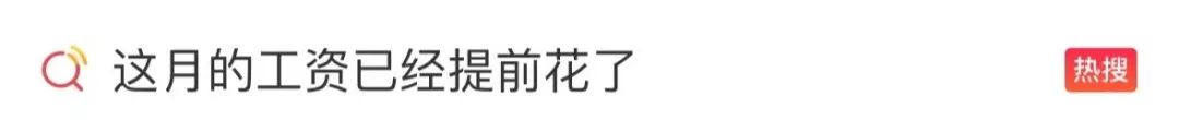 “甜蜜轰炸”！有人放7天假收到8份请帖