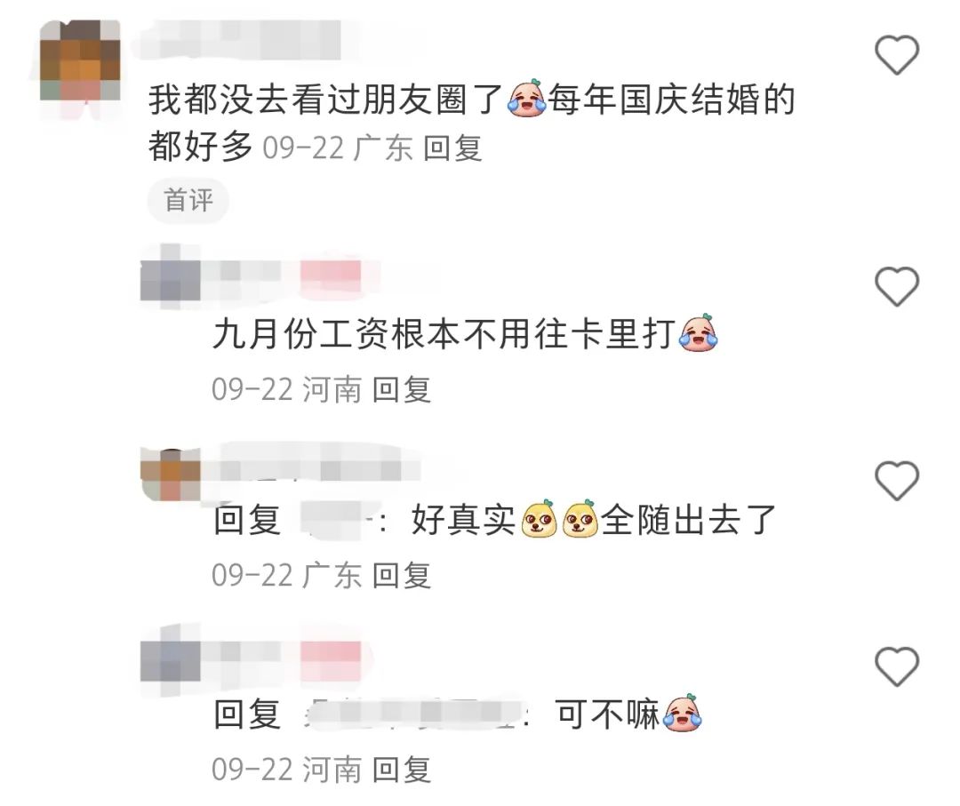 国庆假期收到婚礼请帖_份子钱经济压力_新人结婚请柬在机场88块屏幕连播8天