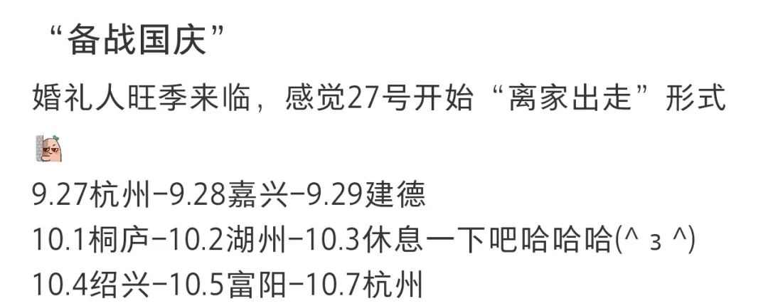 新人结婚请柬在机场88块屏幕连播8天_国庆假期收到婚礼请帖_份子钱经济压力