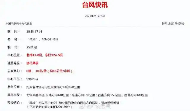 受台风“风神”和冷空气影响，广东降温幅度或达10℃