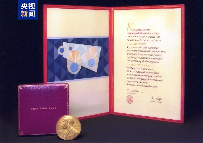 杨振宁 诺贝尔物理学奖 著名物理学家_杨振宁被赶出清华