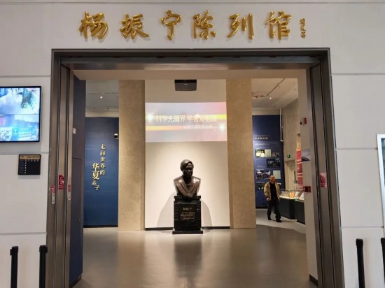 杨振宁被赶出清华_杨振宁 合肥 故乡情谊_杨振宁 诺贝尔物理学奖 贡献