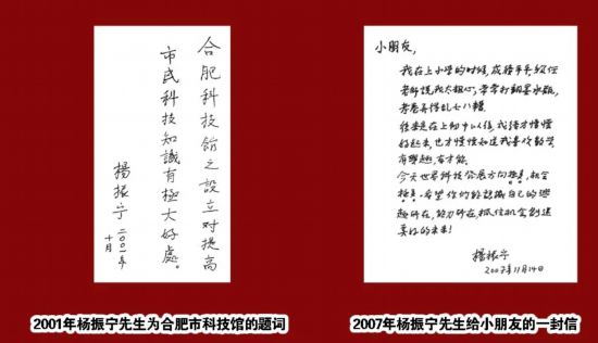 杨振宁被赶出清华_杨振宁 合肥 故乡情谊_杨振宁 诺贝尔物理学奖 贡献
