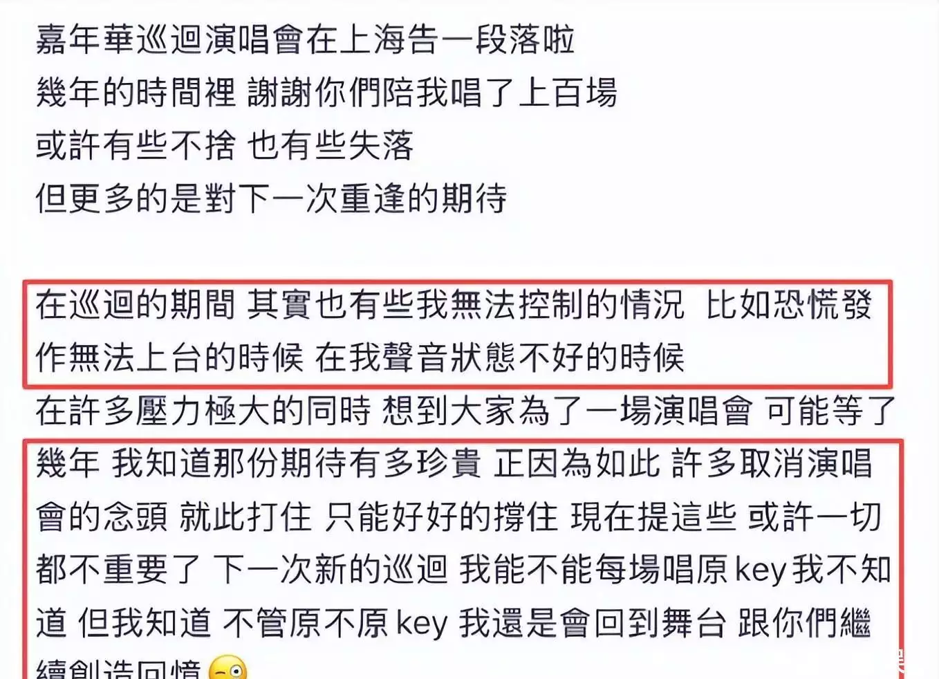 何炅衰老迹象_周杰伦告别嘉年华巡演_何炅视频