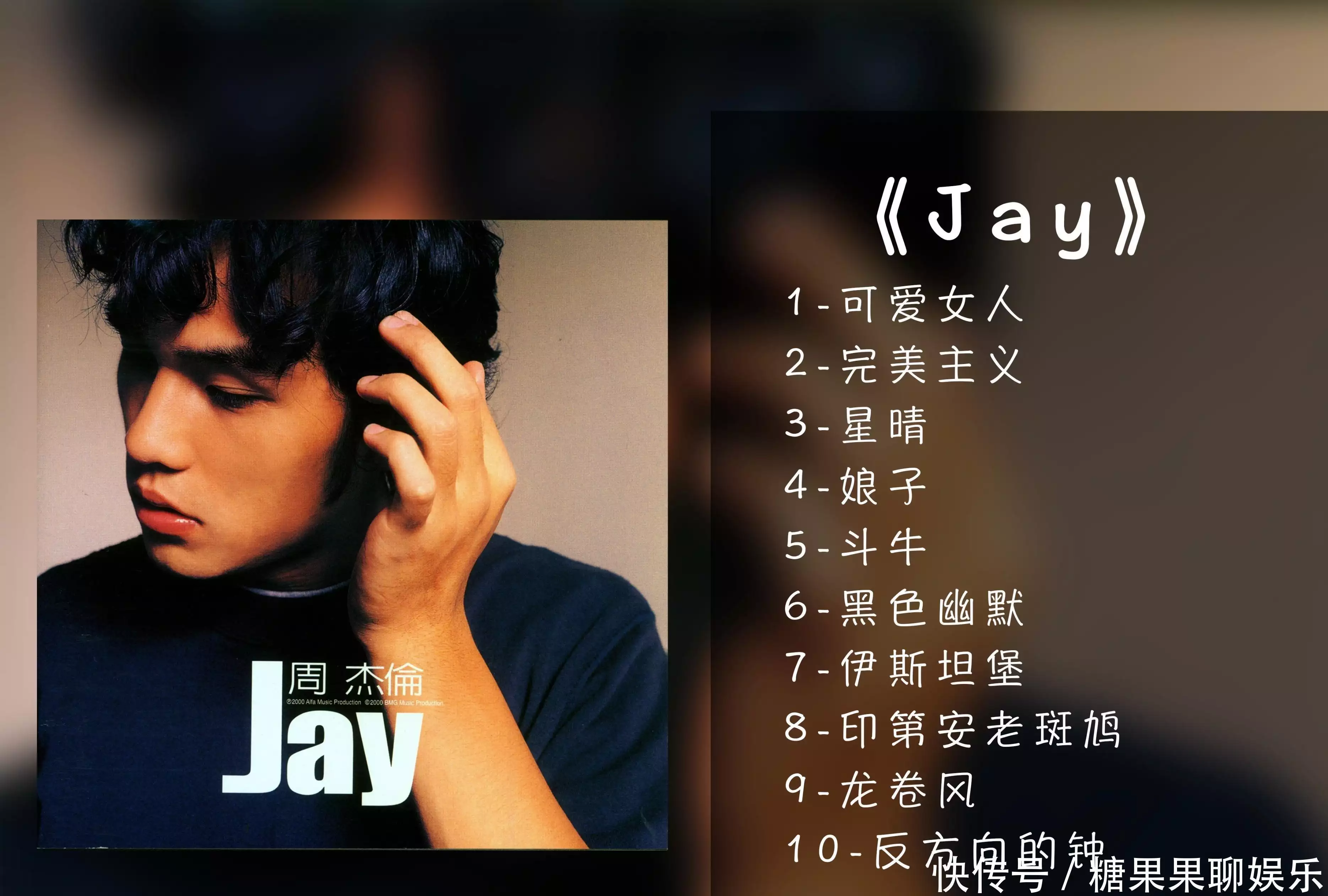 何炅衰老迹象_周杰伦告别嘉年华巡演_何炅视频