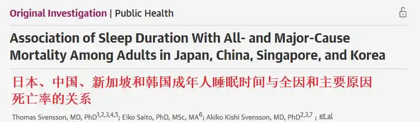 睡眠过多死亡风险_最佳睡眠时长7小时_睡够8小时才健康?原来我们搞错了