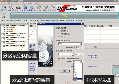 新买了一个固态硬盘，装上去后，怎么样把原来机械硬盘里的win7系统迁移到固态里面，4K对齐怎么做