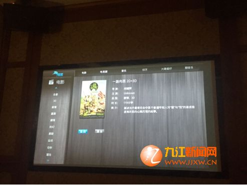 影片菜单上的电影