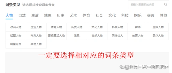 创建百度百科词条显示操作失败_解决方法_百度百科审核不通过原因