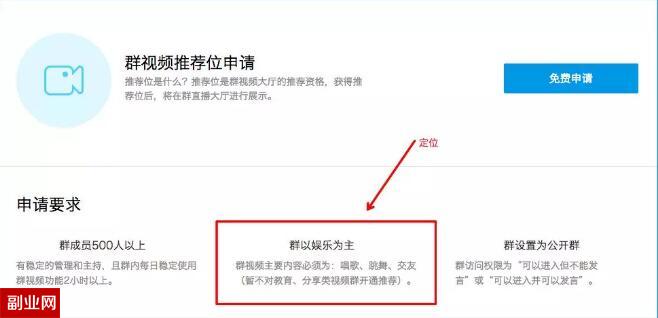 QQ群是如何赚钱的?给你2个变现思路!-04.jpg