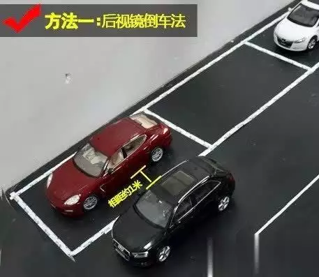 停车靠边老停歪，4个技巧让你停车不再难