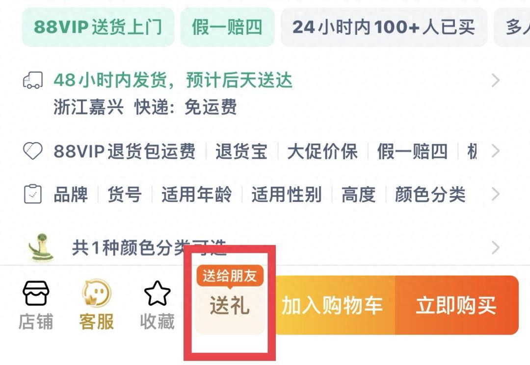 淘宝，上线新功能！