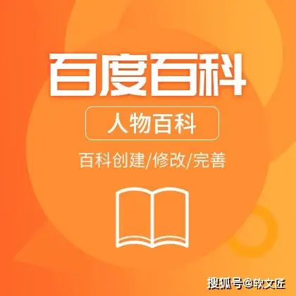 创建百度百科词条显示操作失败_百度百科词条创建问题_词条内容广告化识别