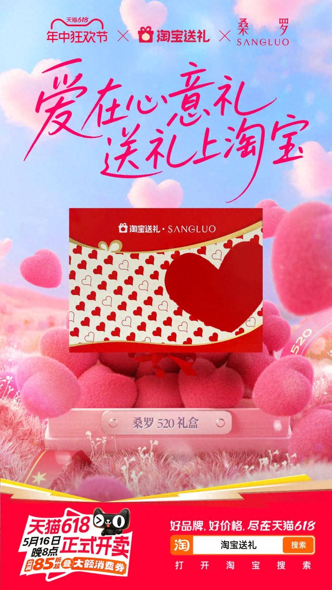 淘宝送礼节日营销_定制礼盒情感消费_淘宝更新后怎么送礼物
