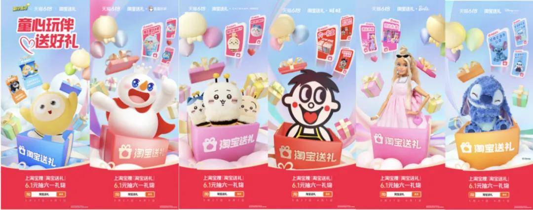 淘宝送礼节日营销_定制礼盒情感消费_淘宝更新后怎么送礼物