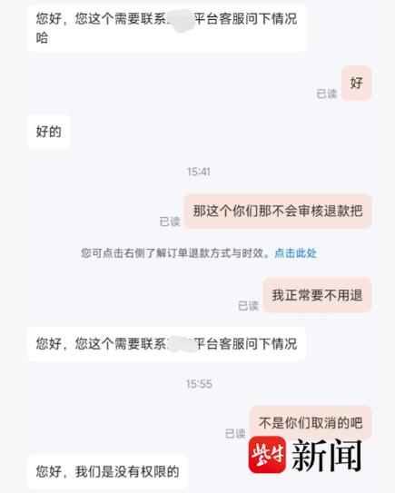 50克金条订单遭平台拦截 买家发声_平台取消订单_系统拦截_订单消失术