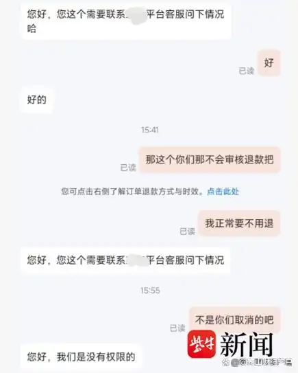 系统拦截订单_50克金条订单遭平台拦截 买家发声_平台取消订单
