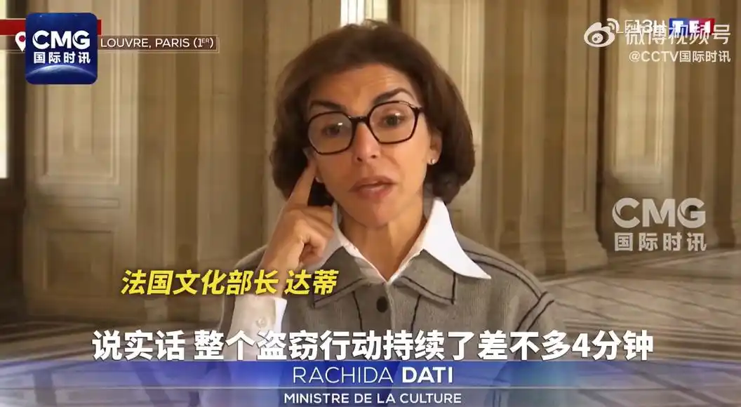 卢浮宫博物馆失窃案_卢浮宫失窃文物已找回2件_法国文化部长达蒂证实盗窃案细节