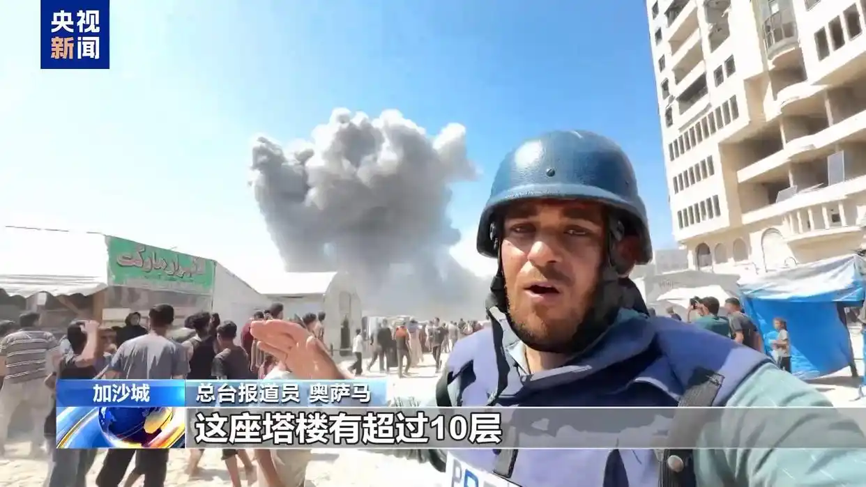 总台报道员现场记录以军轰炸穆什塔哈塔楼_以色列空袭加沙：难民营被大火吞噬_以色列国防军空袭加沙城高层建筑
