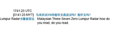 网友参与马航报告翻译_马航中期报告翻译接力小组_马航失事的英语新闻