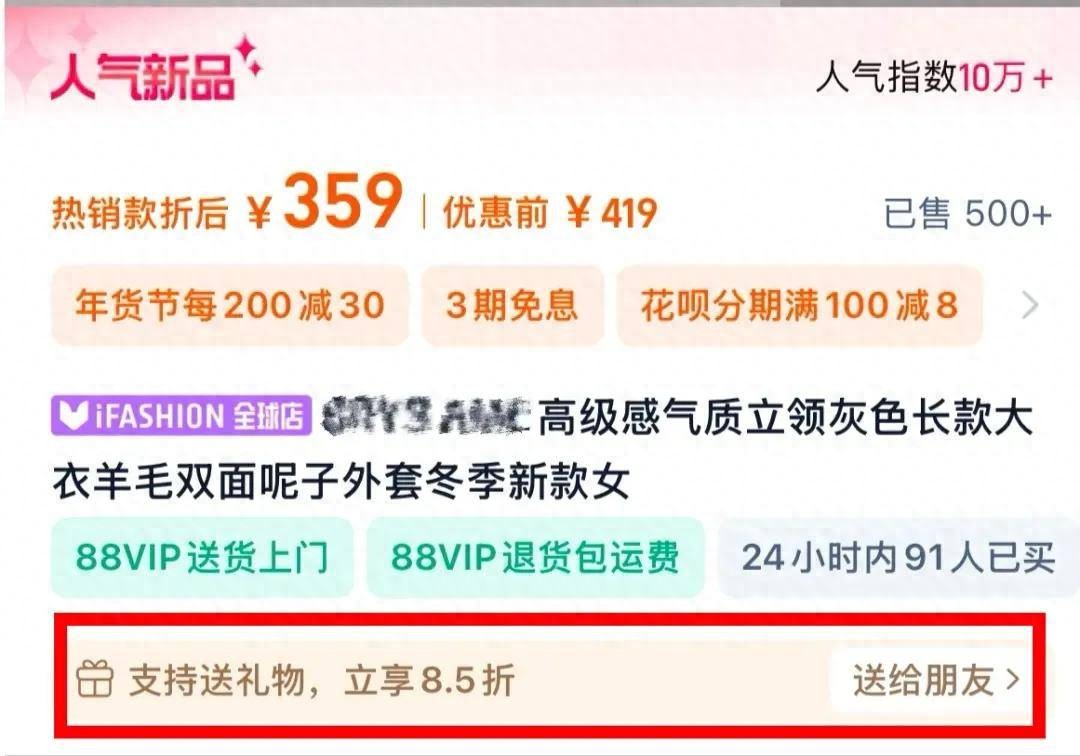 淘宝上线“新功能”，2025年第一场电商战打响