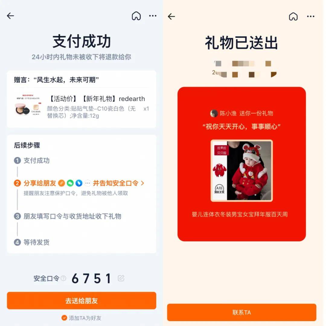 淘宝送礼功能 85折优惠 礼物经济市场规模_淘宝更新后怎么送礼物