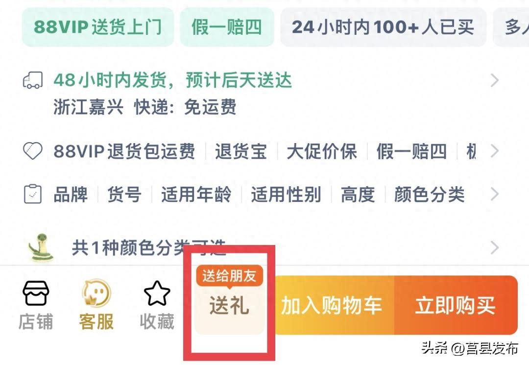 淘宝，上线新功能！