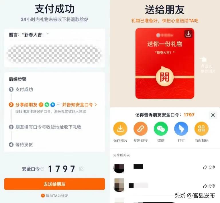 微信送礼物功能_淘宝更新后怎么送礼物_淘宝送礼功能